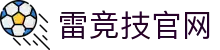 雷竞技RAYBET·(中国)官方网站